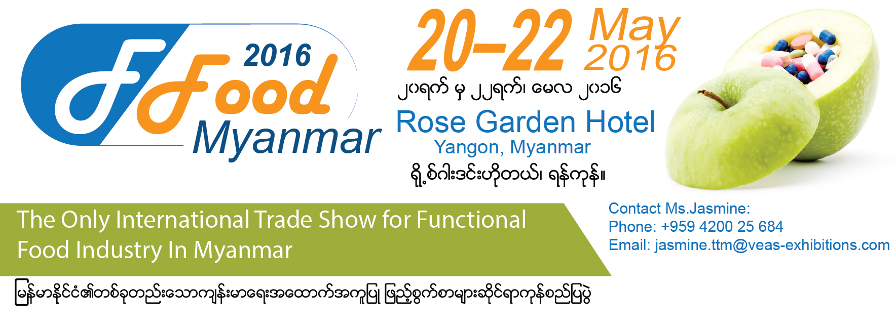 FFM2016 - Banner Rose Garden