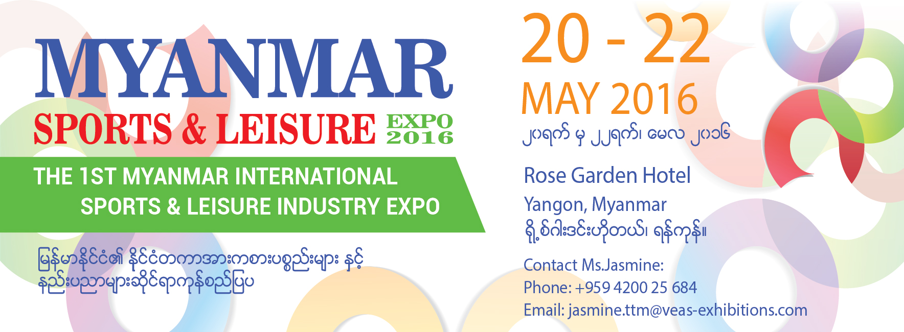 MSLE2016 - Banner Rose Garden